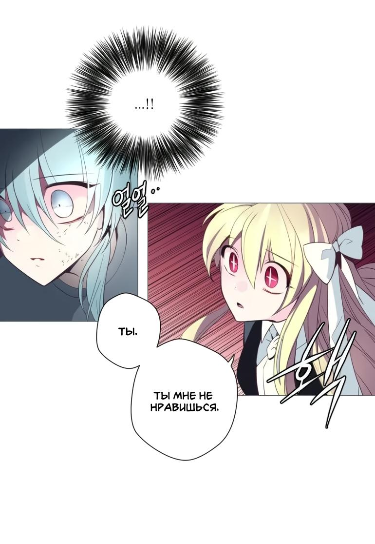 Манга Анз - Глава 84 Страница 4