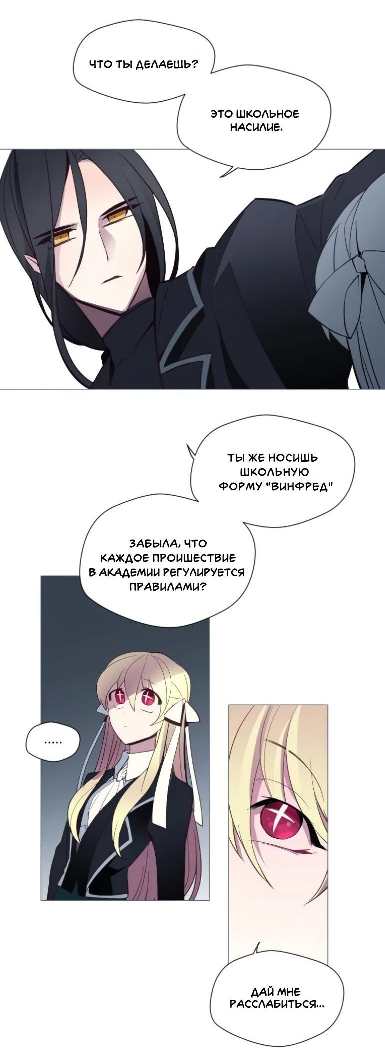 Манга Анз - Глава 84 Страница 7