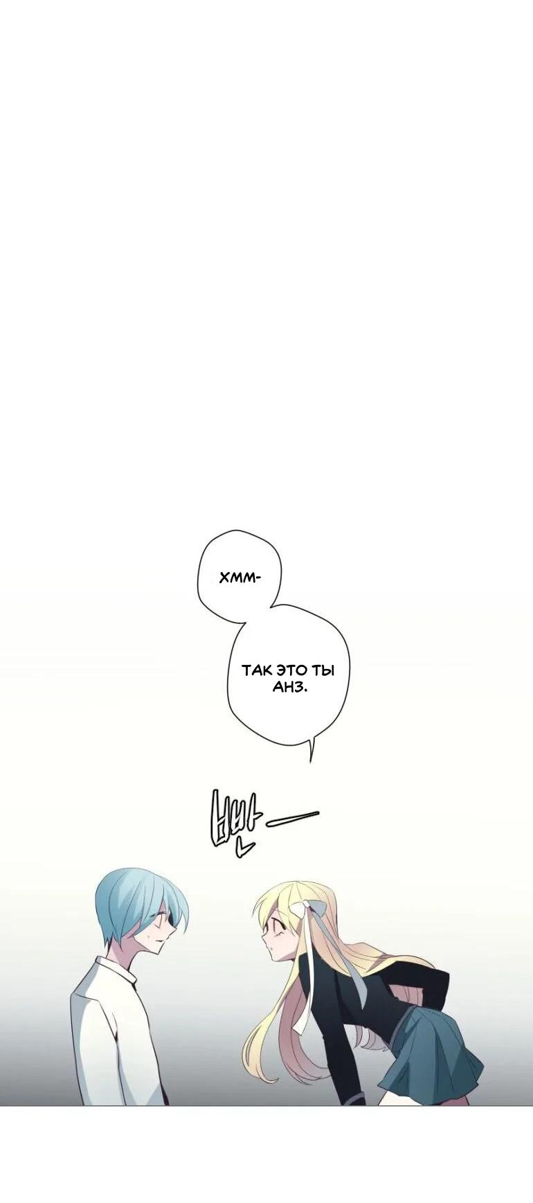 Манга Анз - Глава 84 Страница 1