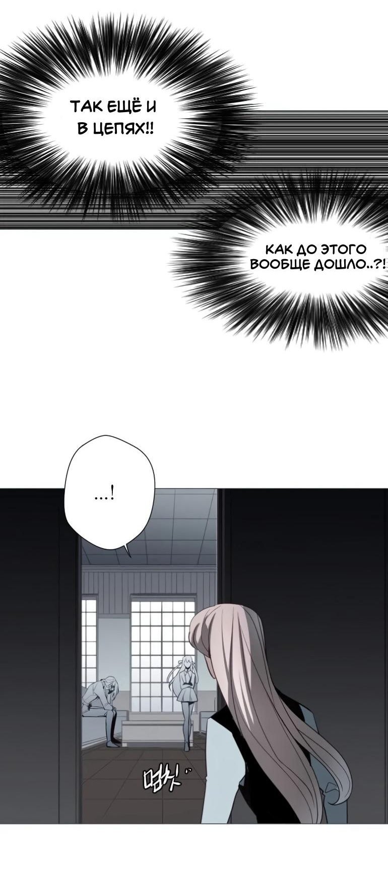 Манга Анз - Глава 84 Страница 33