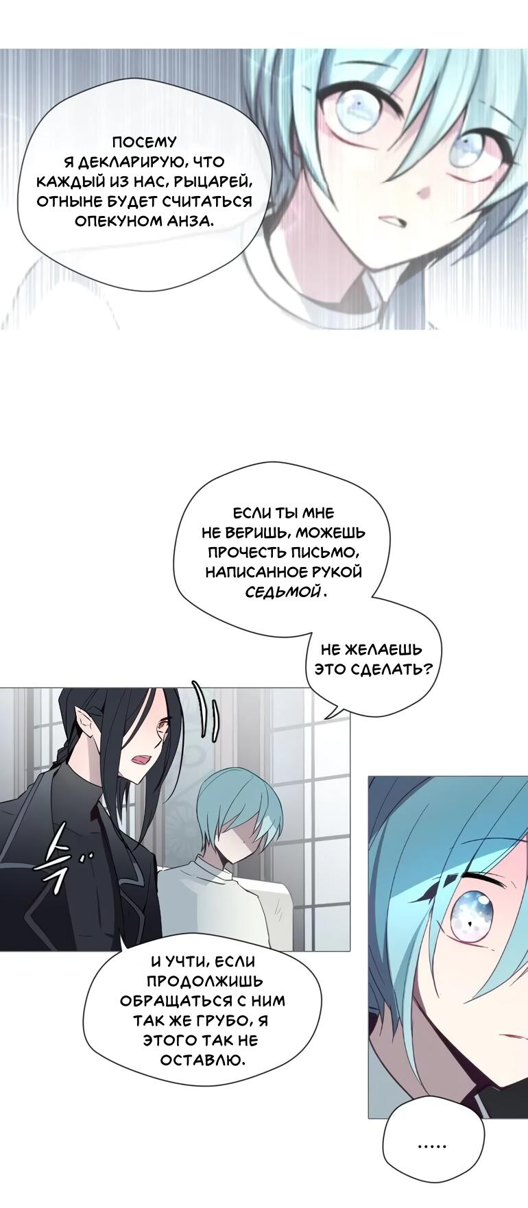 Манга Анз - Глава 84 Страница 13