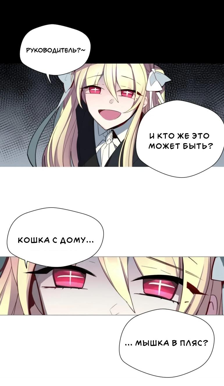 Манга Анз - Глава 84 Страница 25