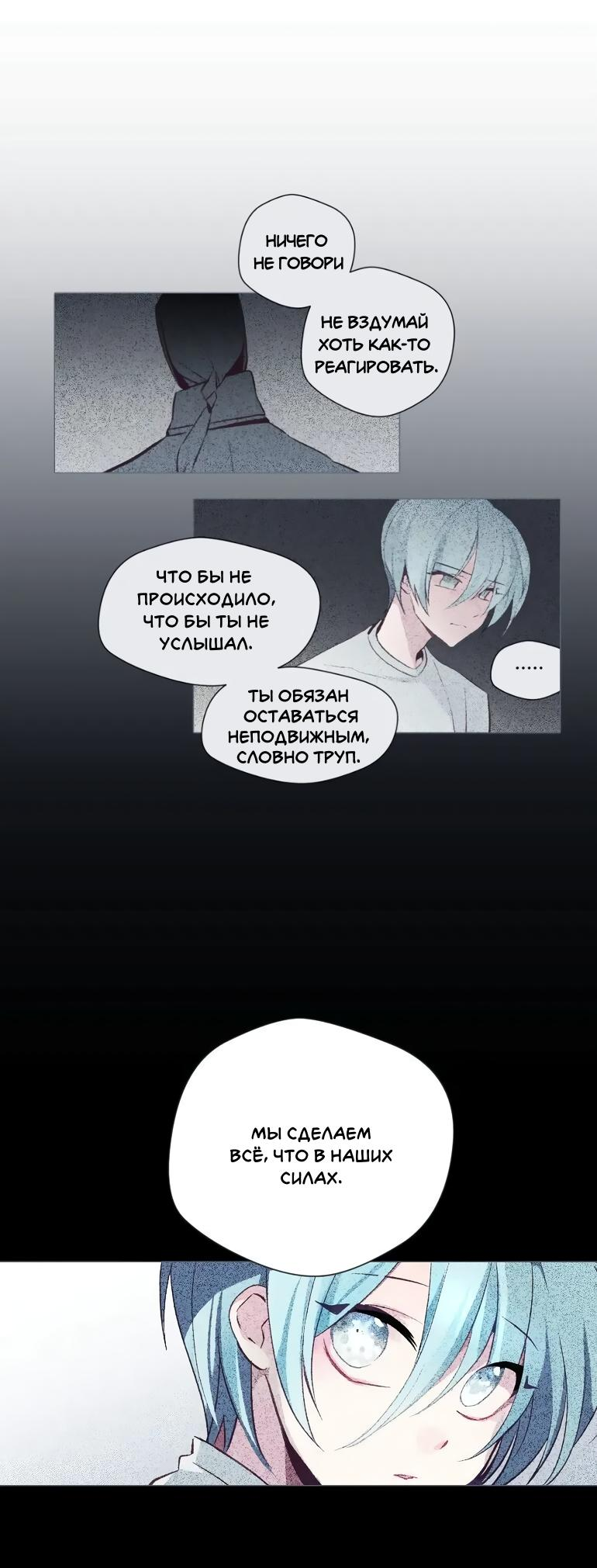 Манга Анз - Глава 84 Страница 14