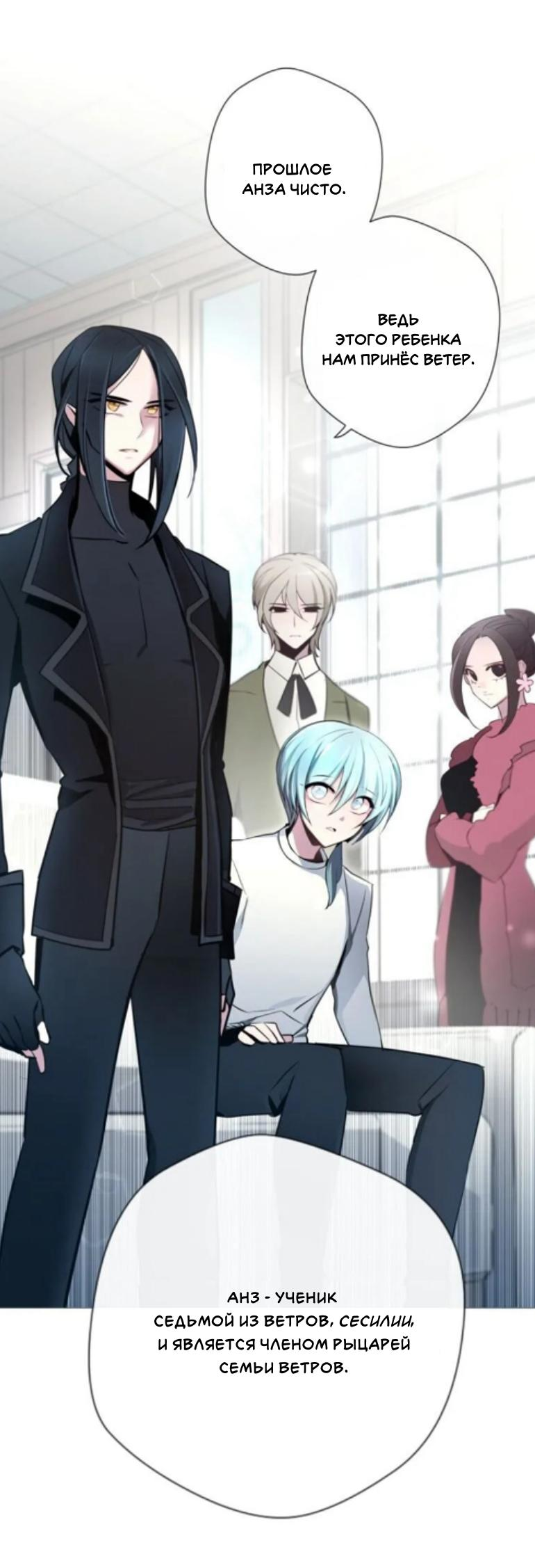 Манга Анз - Глава 84 Страница 12