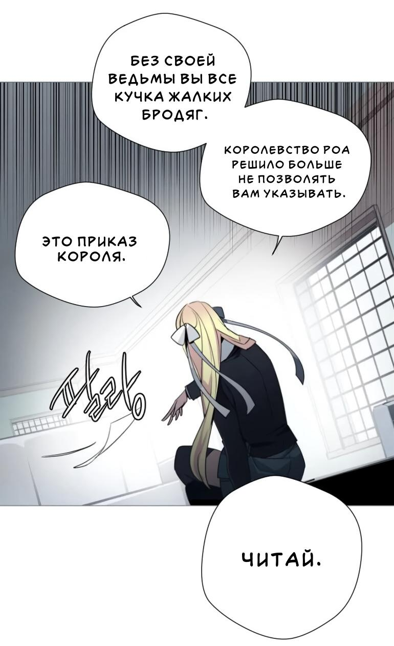 Манга Анз - Глава 84 Страница 26