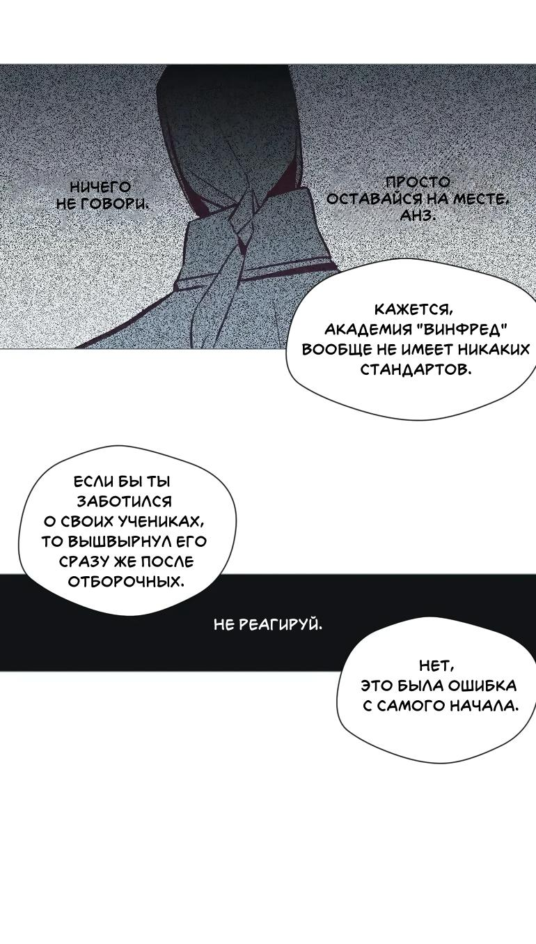 Манга Анз - Глава 84 Страница 10