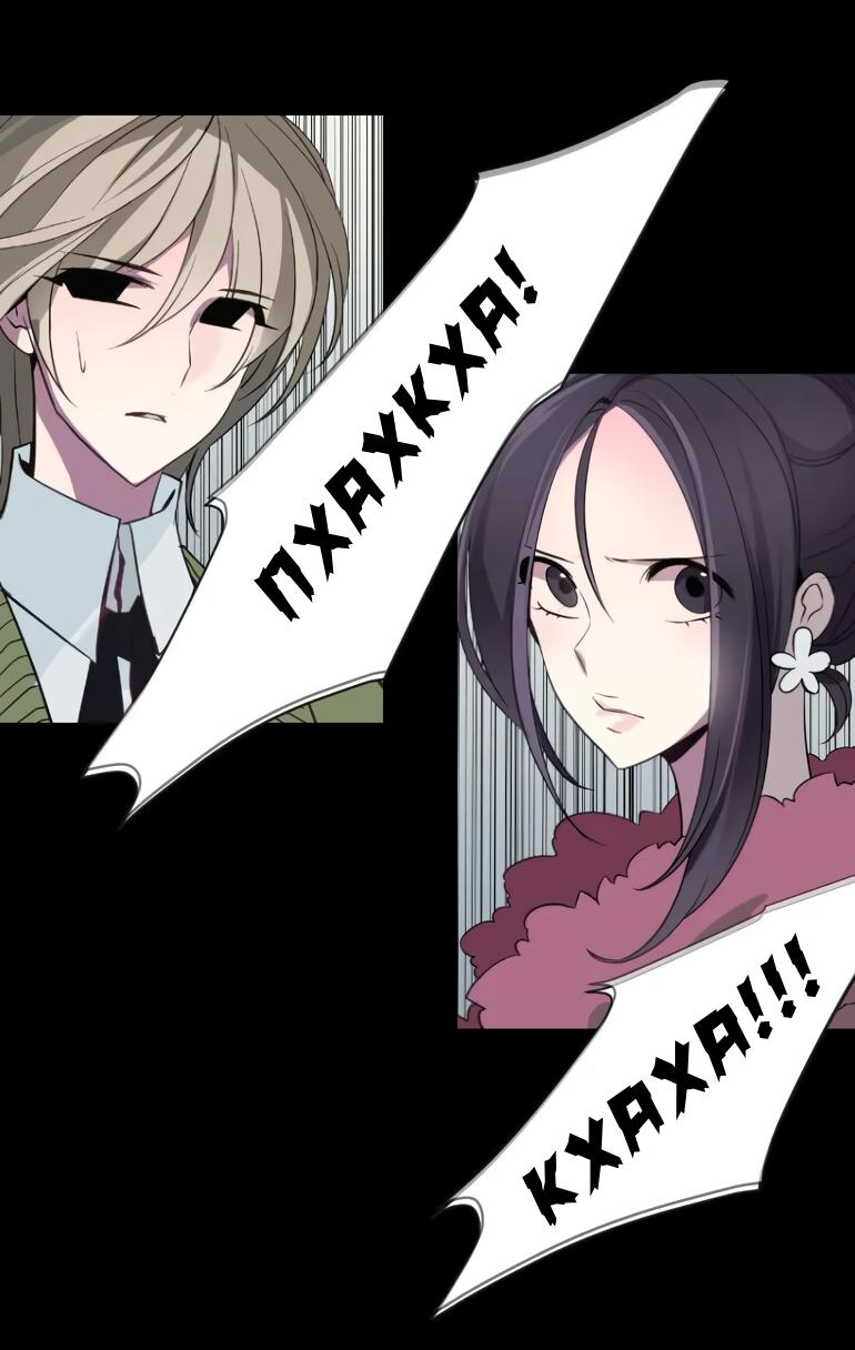 Манга Анз - Глава 84 Страница 23