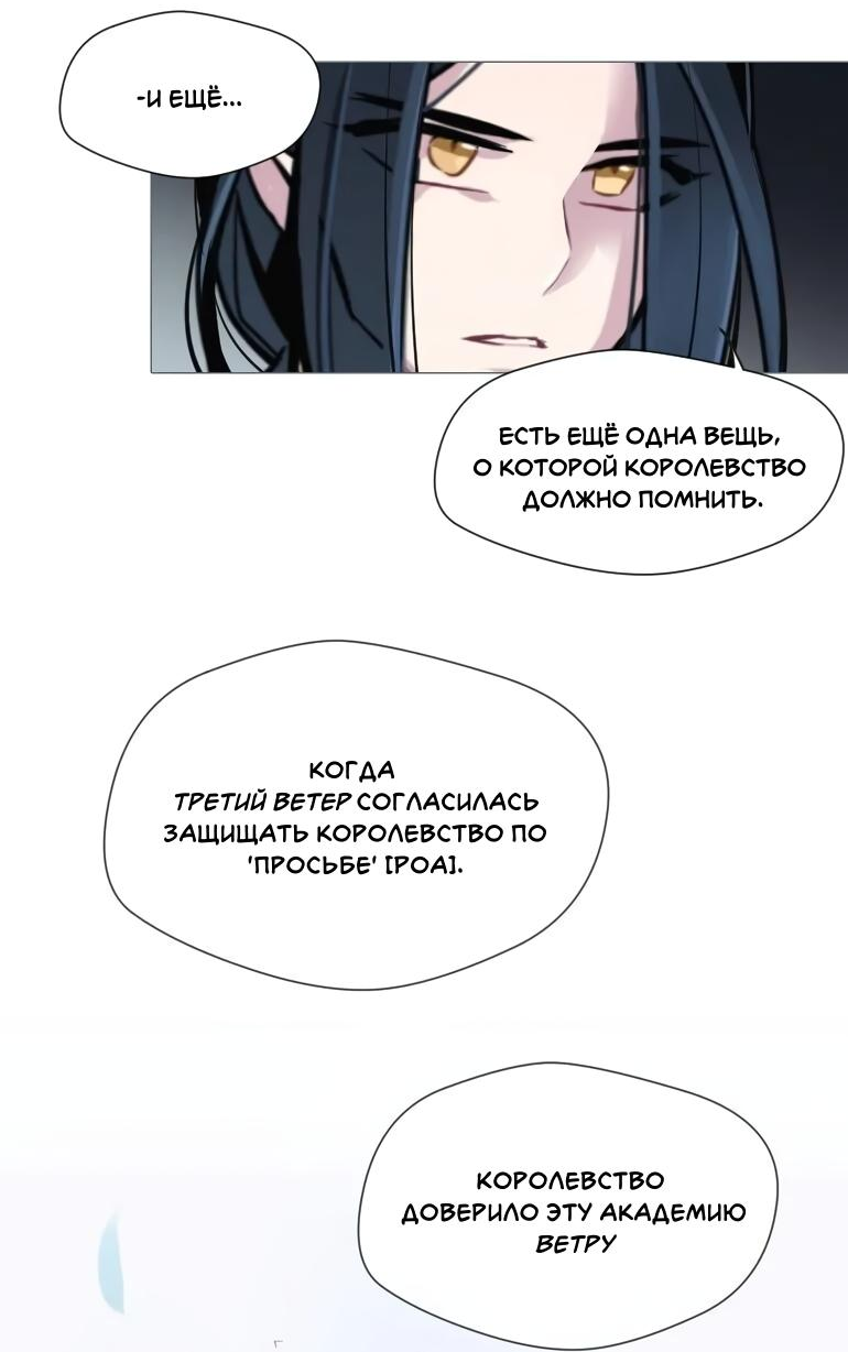 Манга Анз - Глава 84 Страница 18