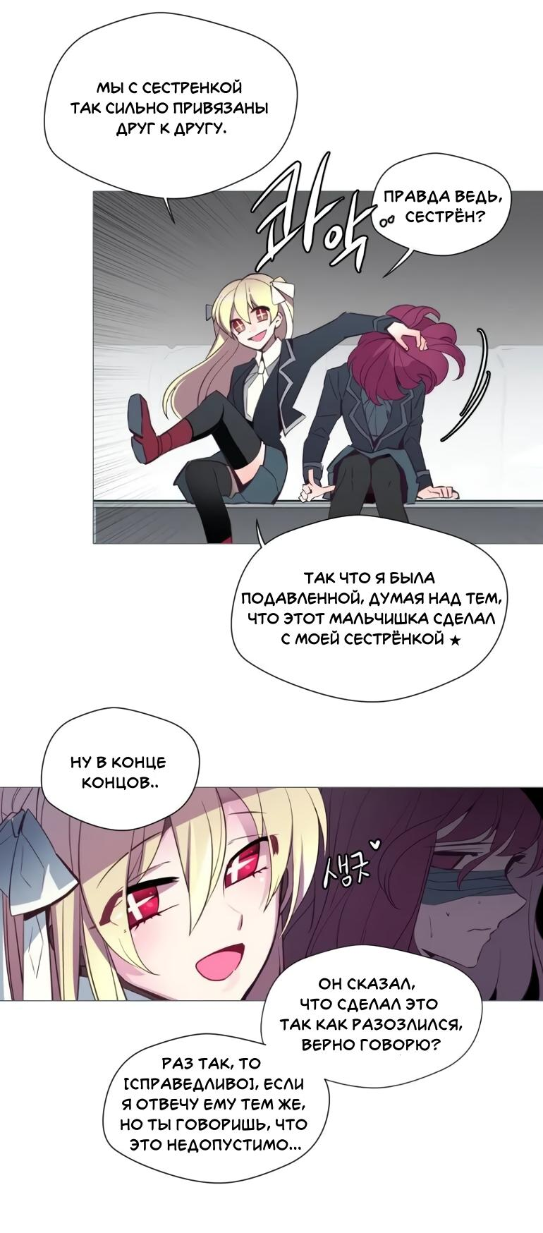 Манга Анз - Глава 84 Страница 8