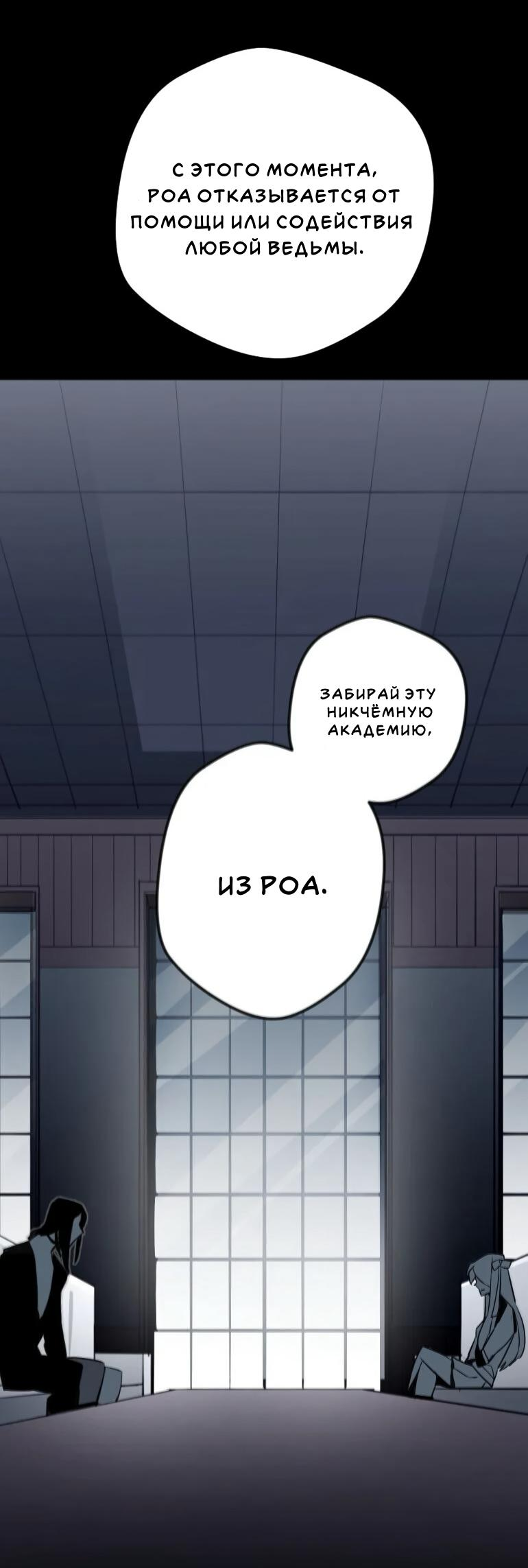 Манга Анз - Глава 84 Страница 30