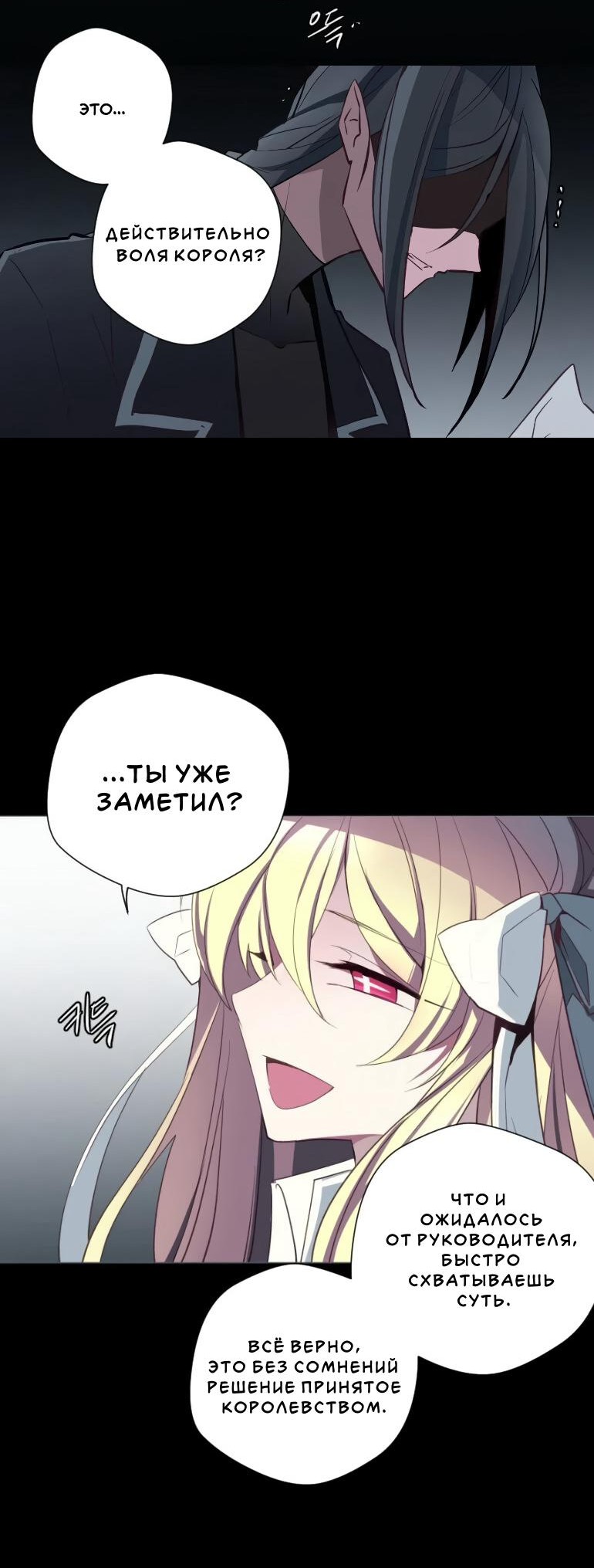 Манга Анз - Глава 84 Страница 28