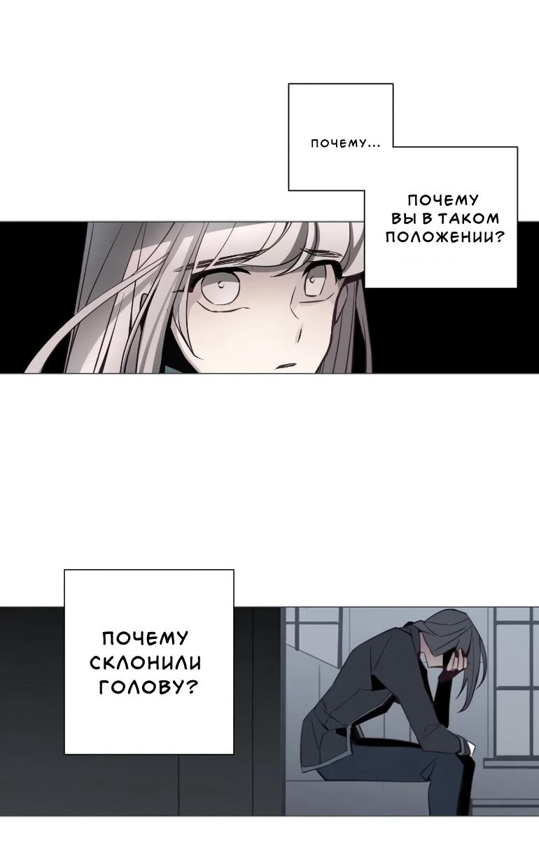 Манга Анз - Глава 84 Страница 34