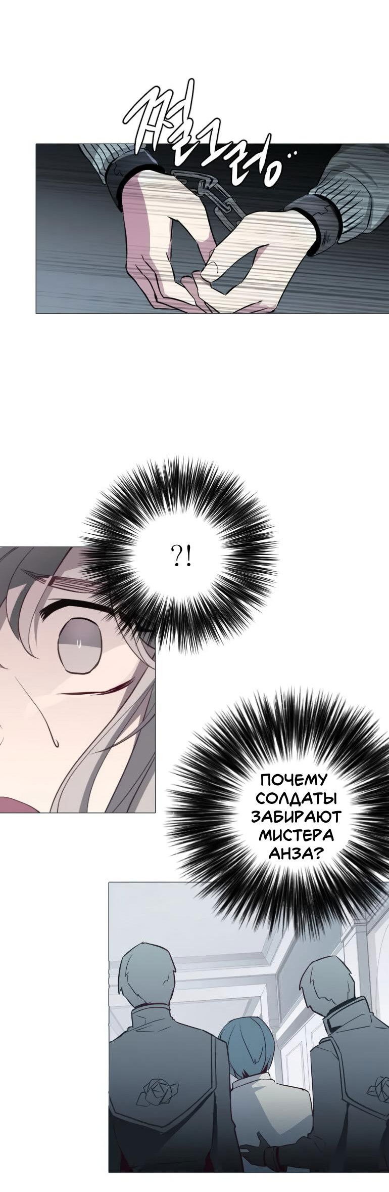 Манга Анз - Глава 84 Страница 32