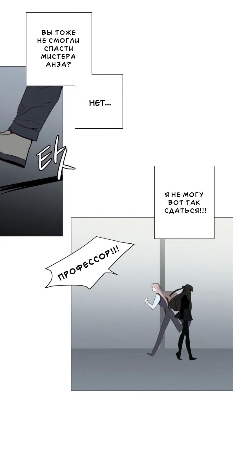 Манга Анз - Глава 84 Страница 35