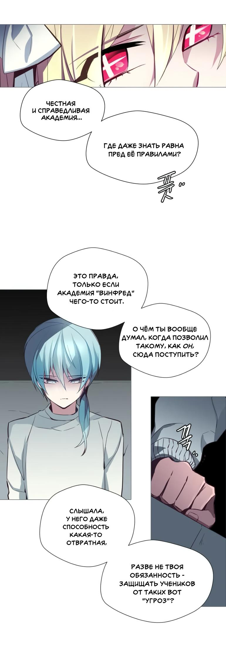 Манга Анз - Глава 84 Страница 9