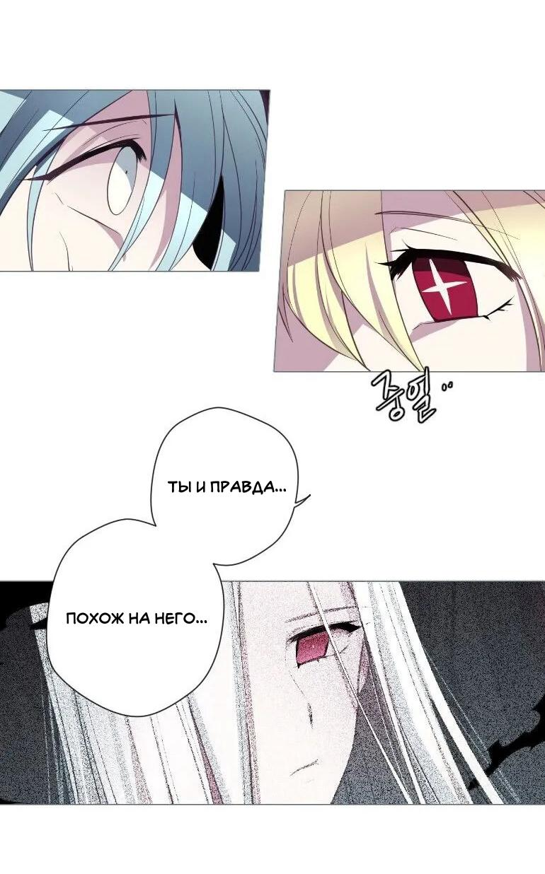 Манга Анз - Глава 84 Страница 2