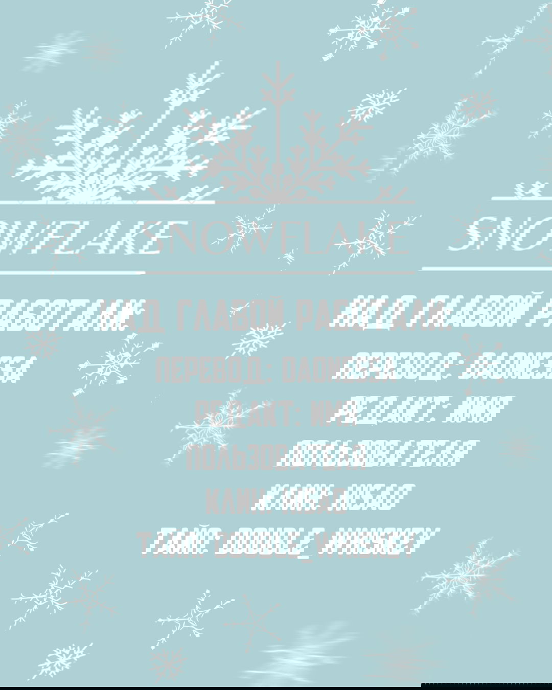 Манга Анз - Глава 83 Страница 6