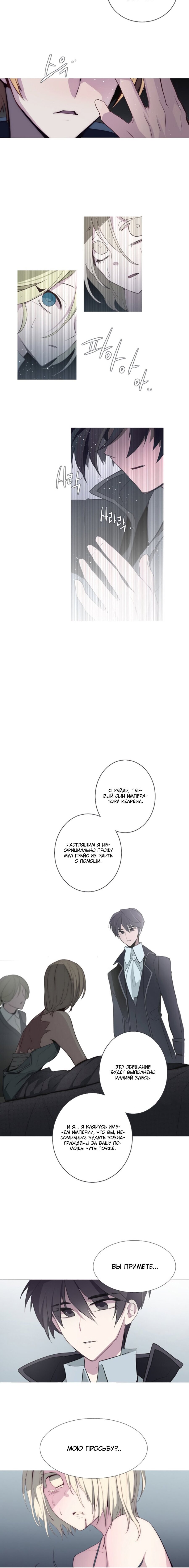 Манга Анз - Глава 82 Страница 8