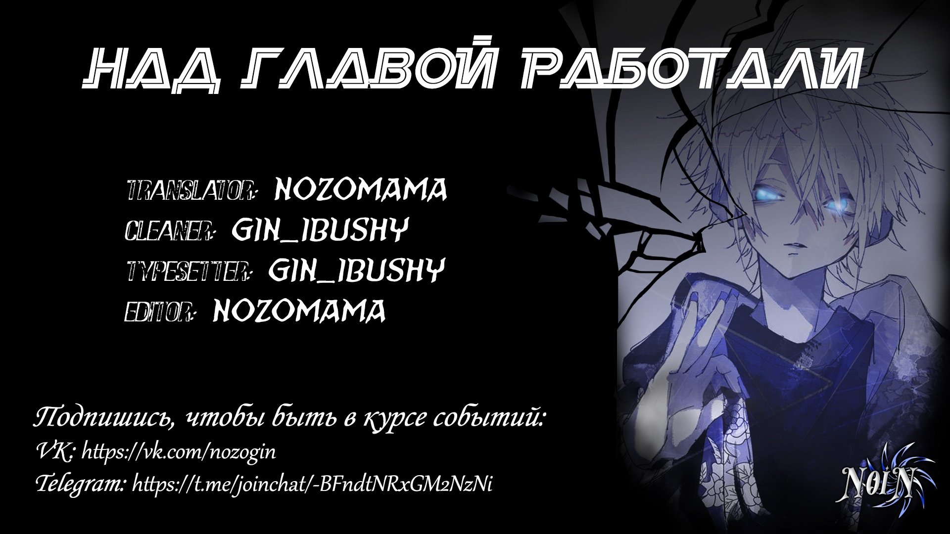 Манга Анз - Глава 82 Страница 9