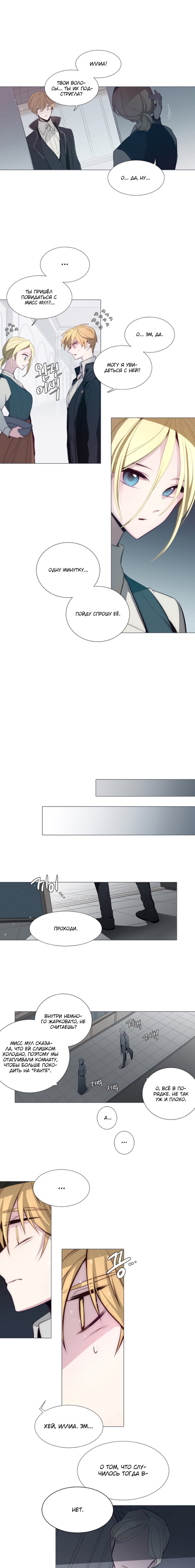 Манга Анз - Глава 82 Страница 3