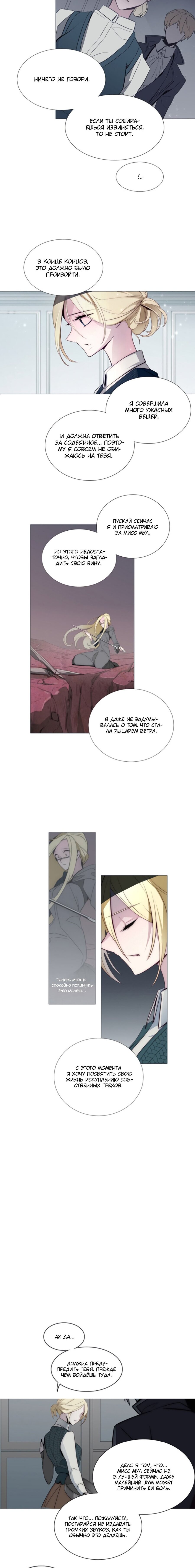 Манга Анз - Глава 82 Страница 4