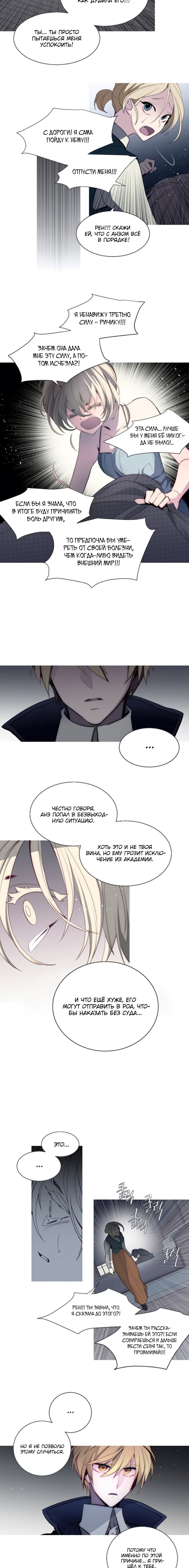 Манга Анз - Глава 82 Страница 7