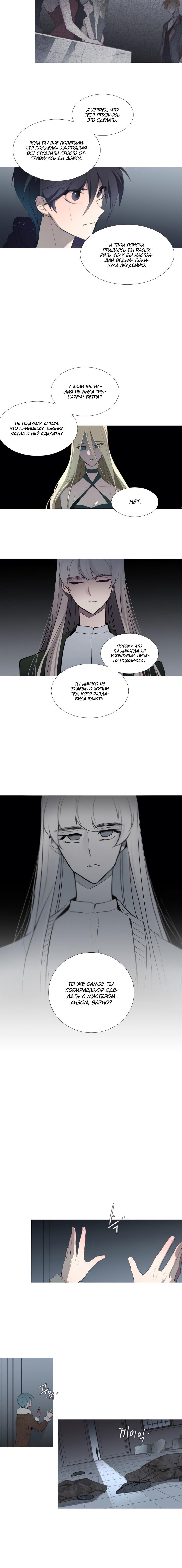 Манга Анз - Глава 78 Страница 2