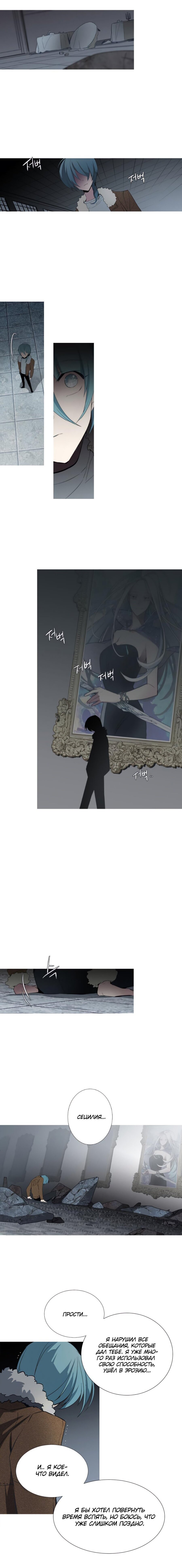 Манга Анз - Глава 78 Страница 3