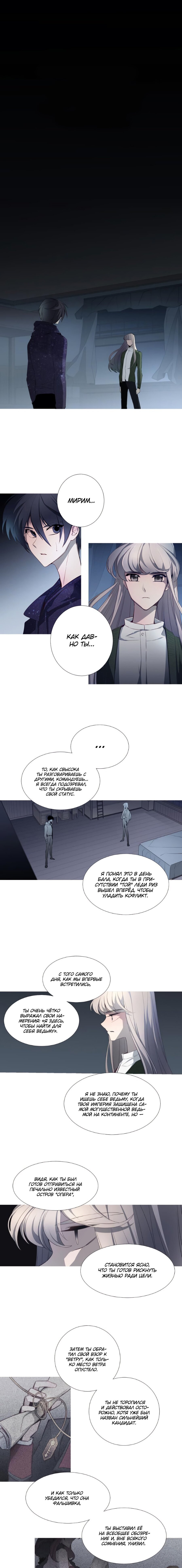 Манга Анз - Глава 78 Страница 1