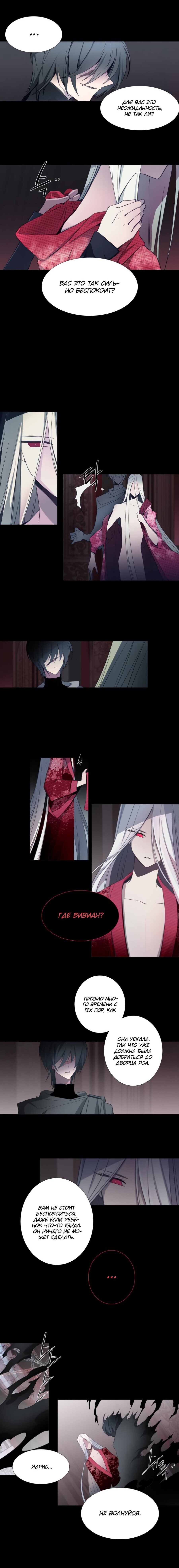 Манга Анз - Глава 77 Страница 2