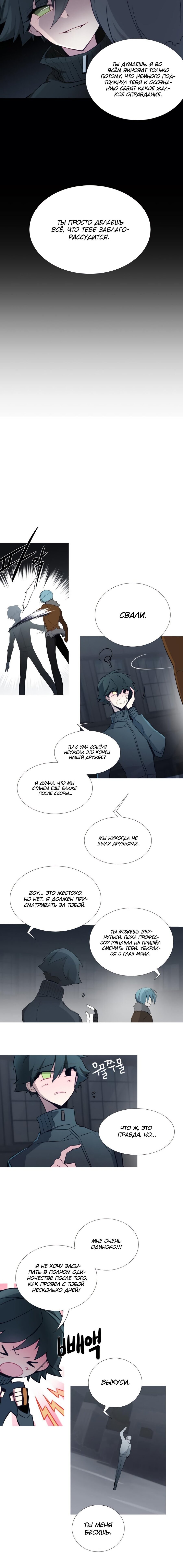 Манга Анз - Глава 77 Страница 7