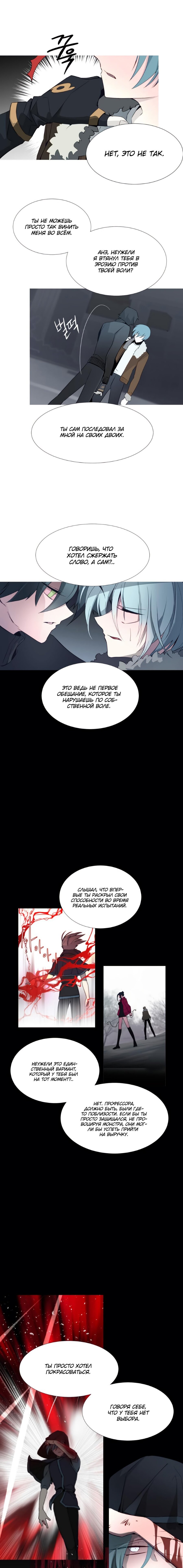 Манга Анз - Глава 77 Страница 5