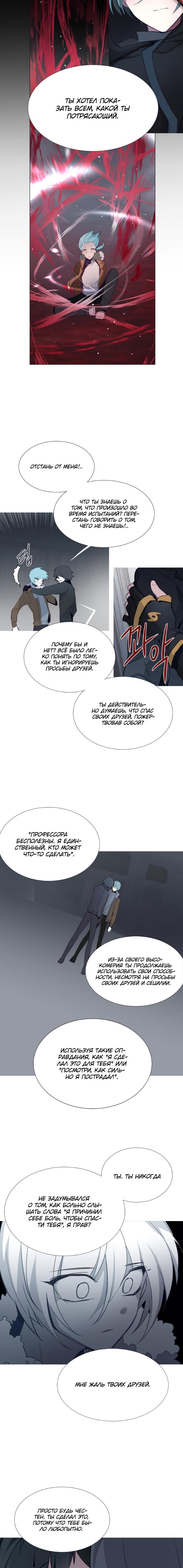 Манга Анз - Глава 77 Страница 6