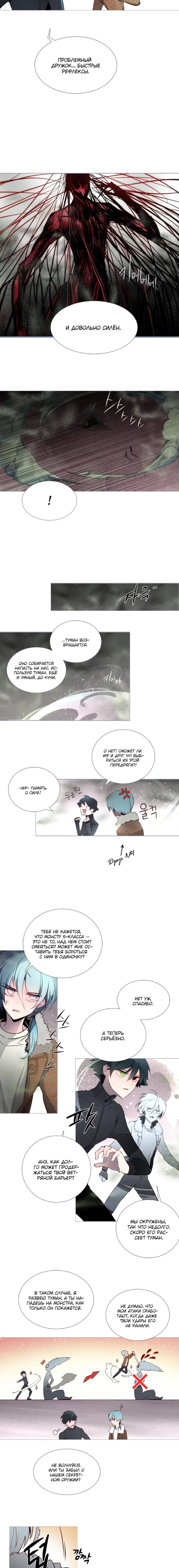 Манга Анз - Глава 74 Страница 5