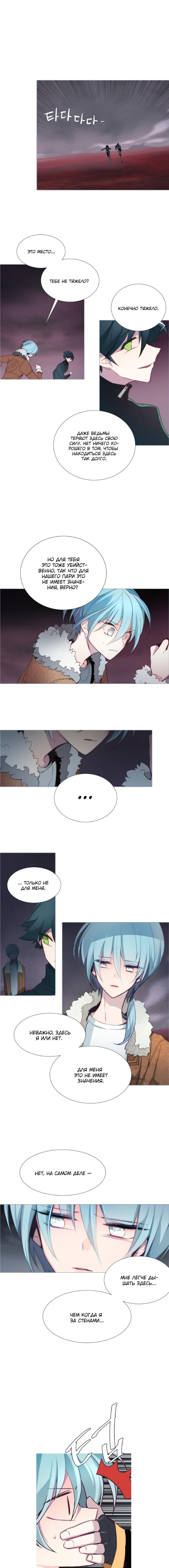 Манга Анз - Глава 74 Страница 1