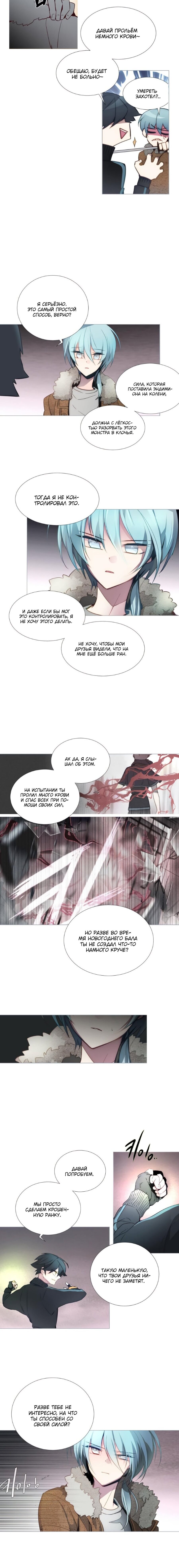 Манга Анз - Глава 74 Страница 6