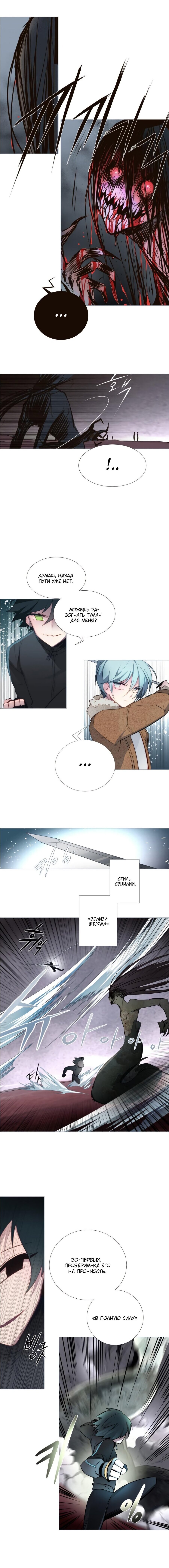 Манга Анз - Глава 74 Страница 3