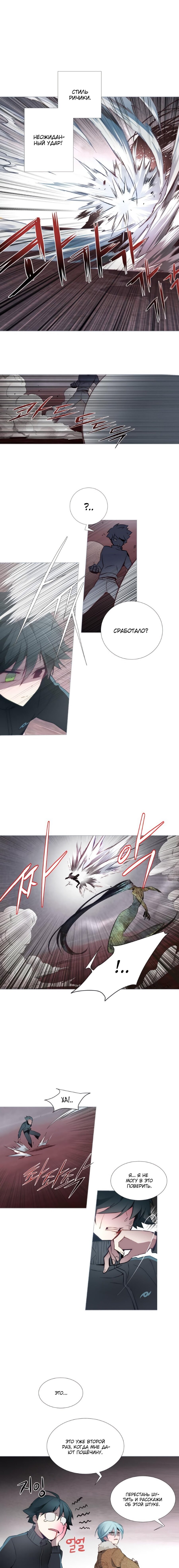 Манга Анз - Глава 74 Страница 4