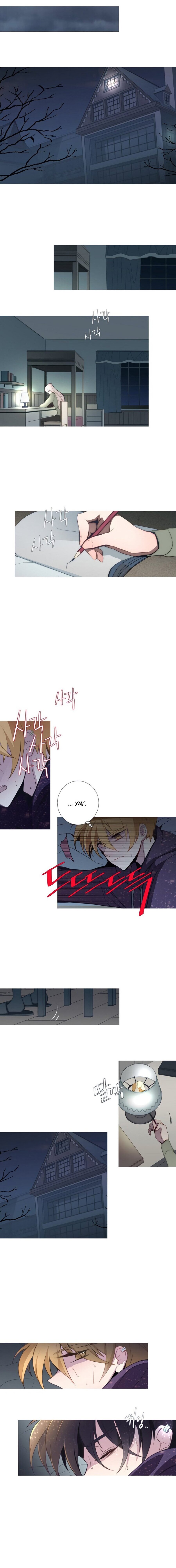 Манга Анз - Глава 73 Страница 3