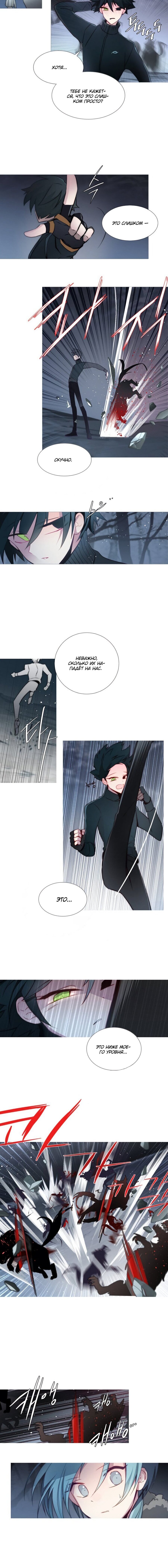 Манга Анз - Глава 73 Страница 9