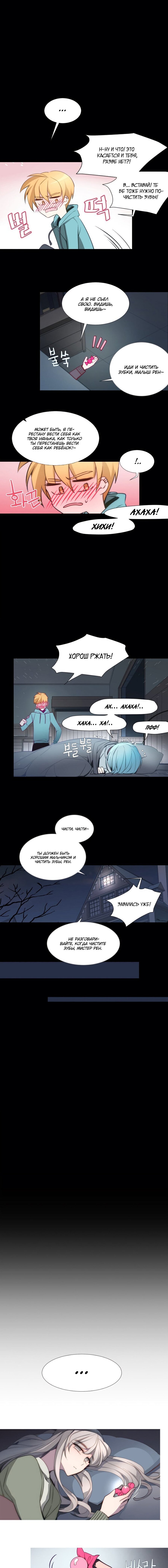 Манга Анз - Глава 73 Страница 7