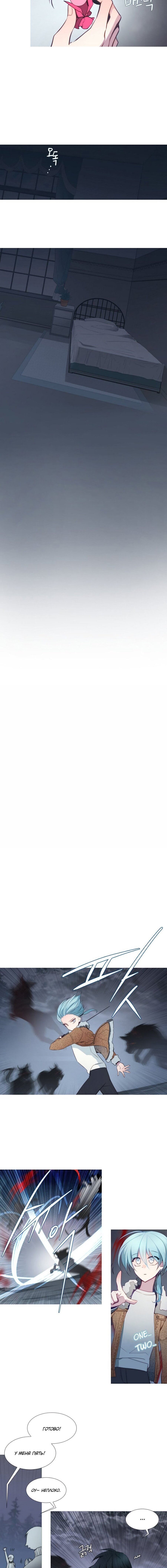 Манга Анз - Глава 73 Страница 8