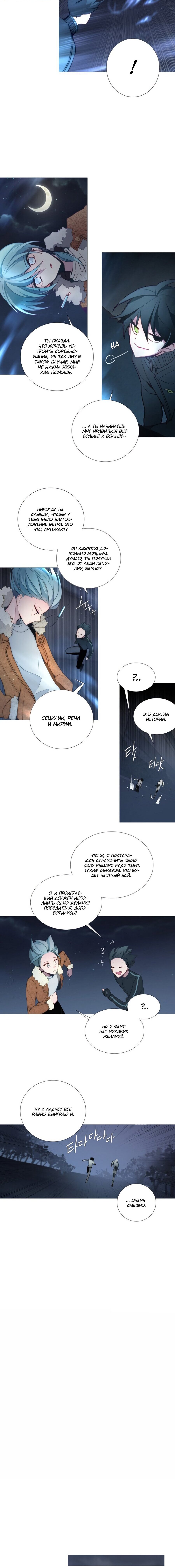 Манга Анз - Глава 73 Страница 2