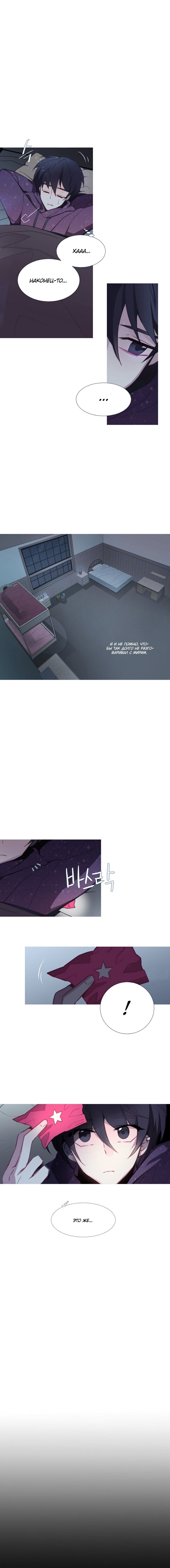 Манга Анз - Глава 73 Страница 4