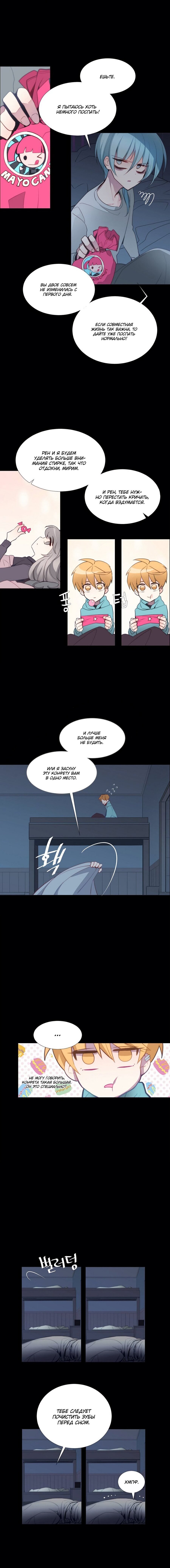 Манга Анз - Глава 73 Страница 6