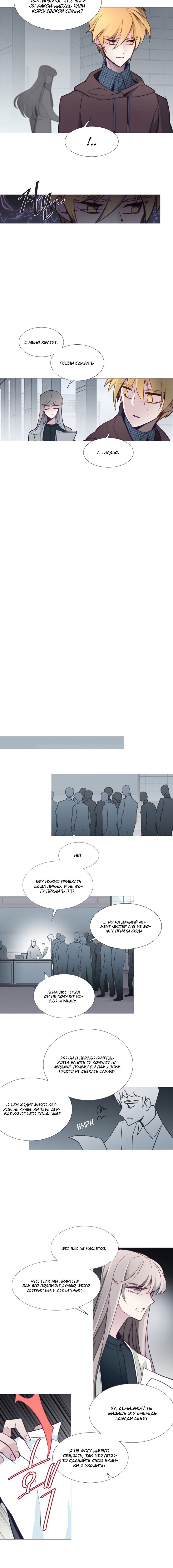 Манга Анз - Глава 72 Страница 4