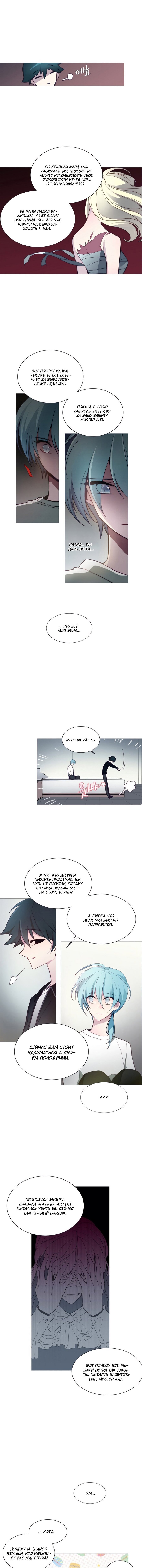 Манга Анз - Глава 72 Страница 9