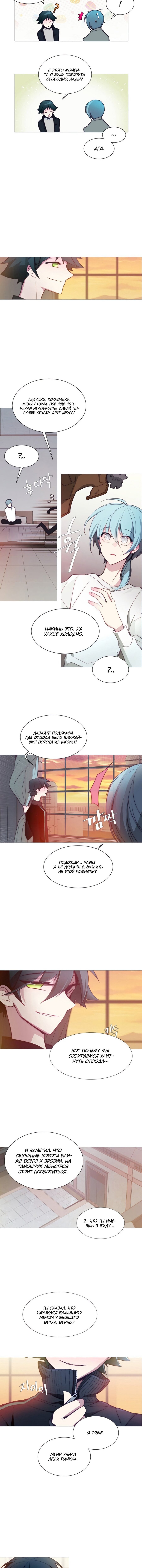 Манга Анз - Глава 72 Страница 10
