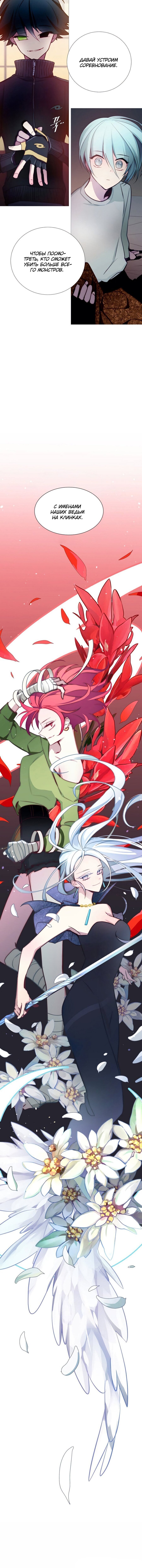 Манга Анз - Глава 72 Страница 11