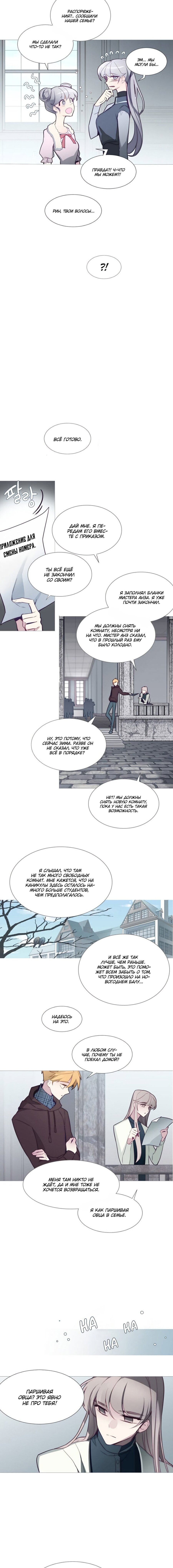 Манга Анз - Глава 72 Страница 2